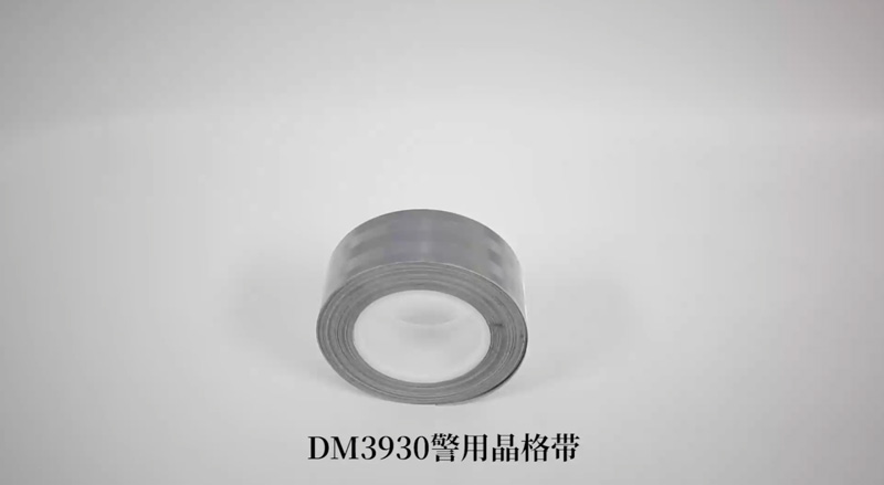 DM3930镀铝布基晶格反光带（阴阳条纹）