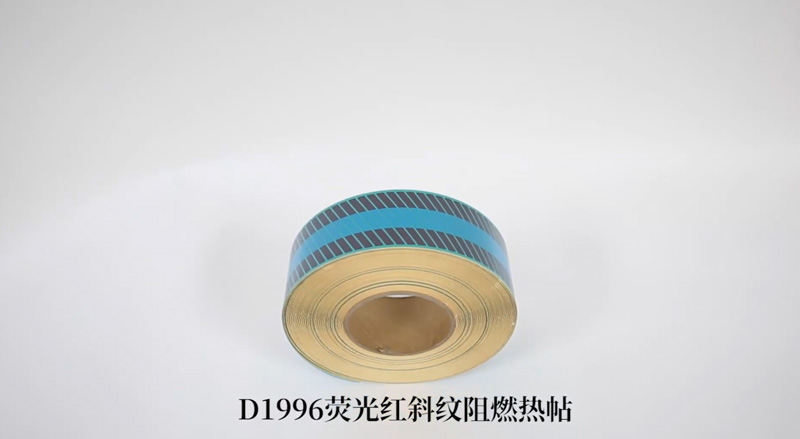 D1996荧光红阻燃警示斜纹热贴