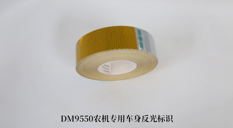 DM9550国标一级农机车身反光标识