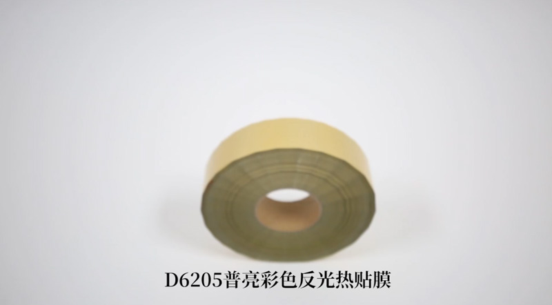 D6205普亮彩色反光热贴膜