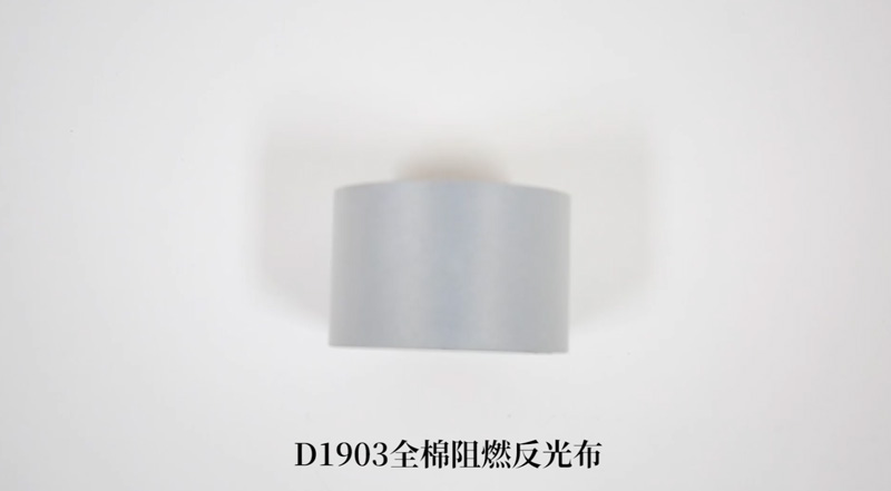 D1903纯棉阻燃反光布