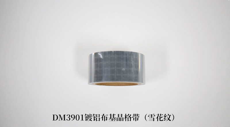 DM3901镀铝反光晶格