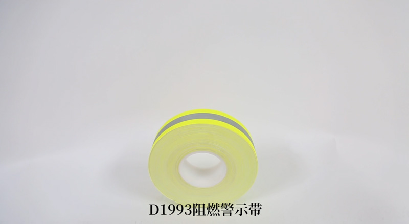 D1993荧光黄纯棉阻燃警示带