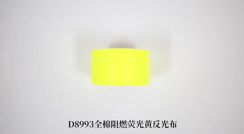D8993荧光黄纯棉阻燃反光布