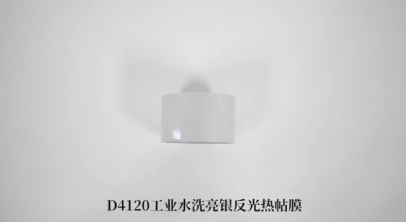 D4120工业洗涤反光热贴膜