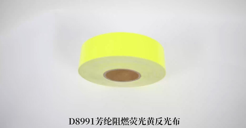 DM8991荧光黄芳纶阻燃反光布