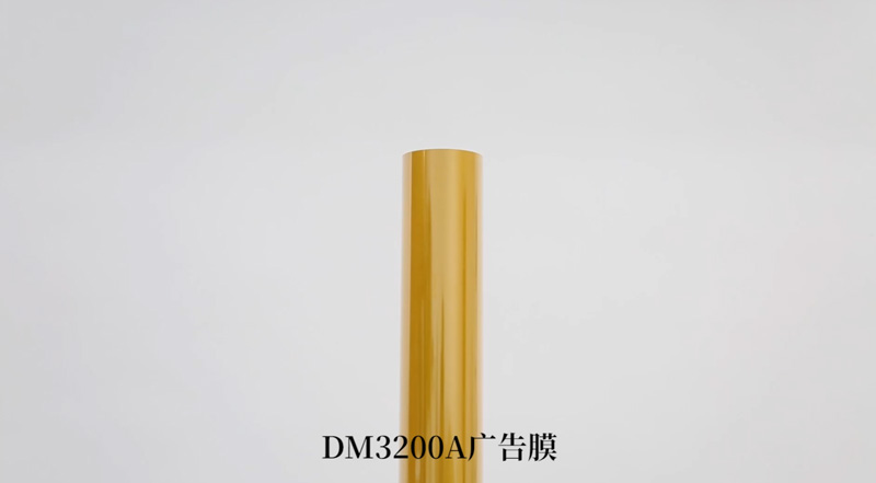 DM3200A玻璃微珠亚克力型广告膜