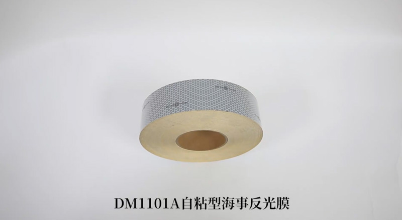 DM1101A自粘型海事膜