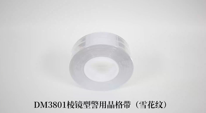 DM3801棱镜无接缝晶格带