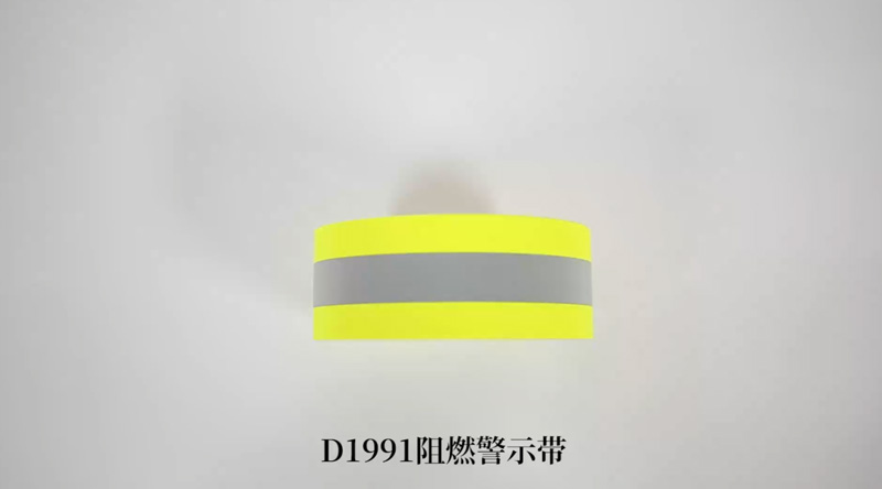 D1991荧光黄芳纶阻燃警示带