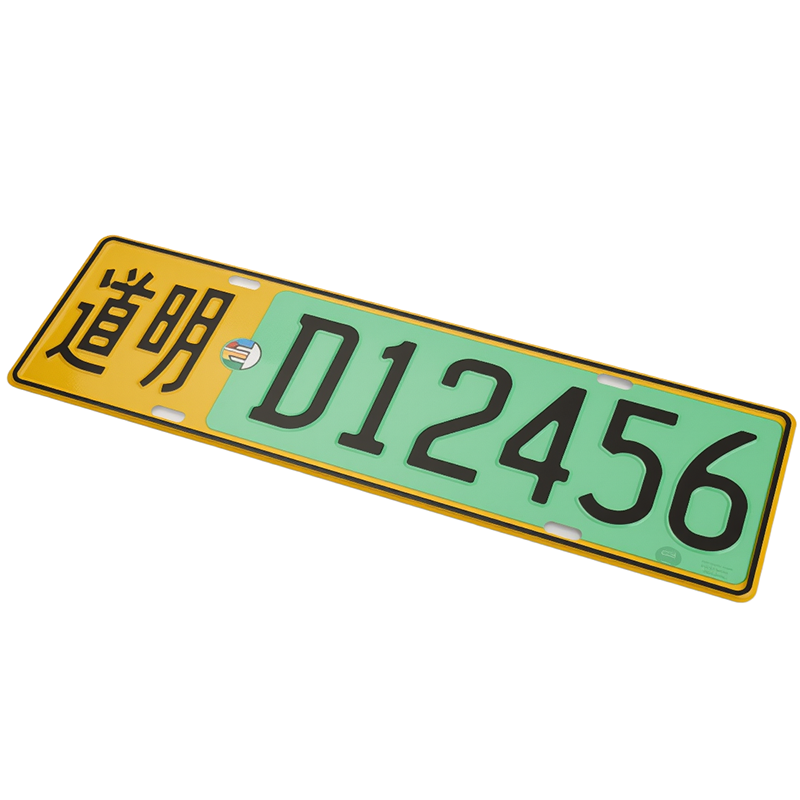 新能源车号牌半成品