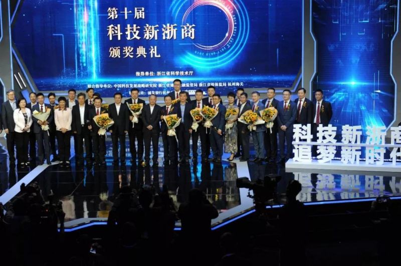 喜讯！道明光学董事长胡智彪荣获第十届科技新浙商称号