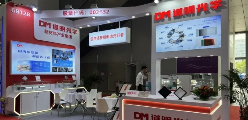 道明光学闪耀CIBF2025 铝塑膜技术引领行业新趋势