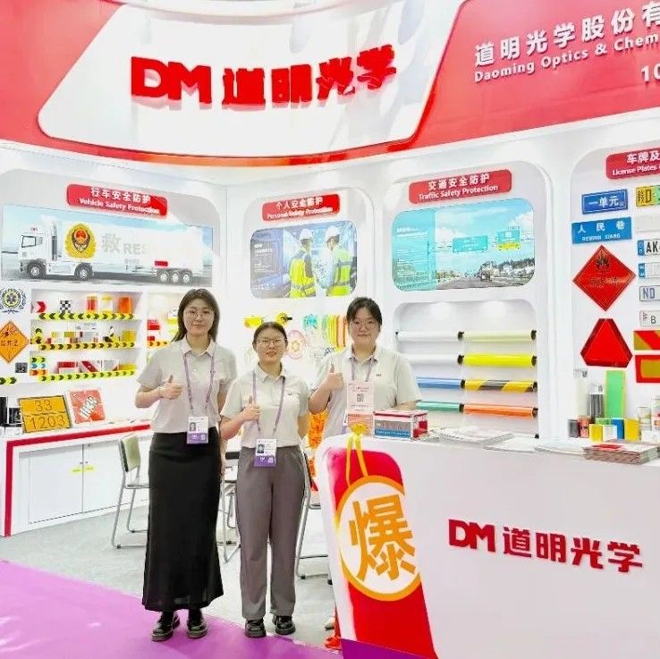 广交世界 道明闪耀丨硬核实力圈粉全球 中国智造再绽国际舞台