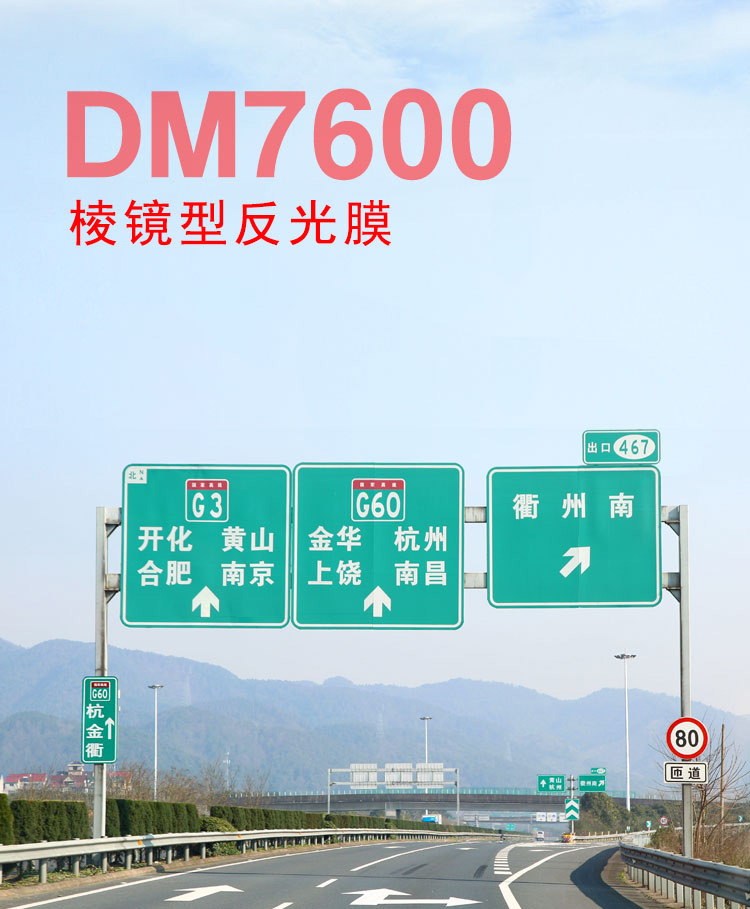 DM7600详情页_01