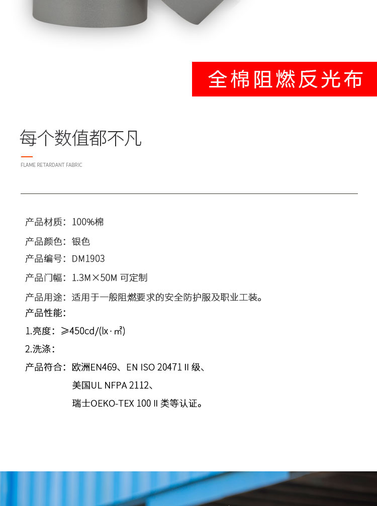 DM1903详情页_02