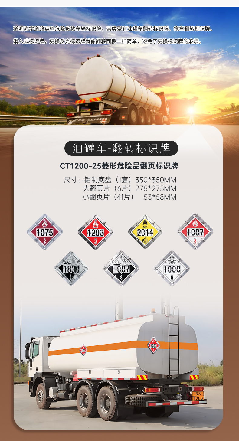 危化品标志牌详情页_03
