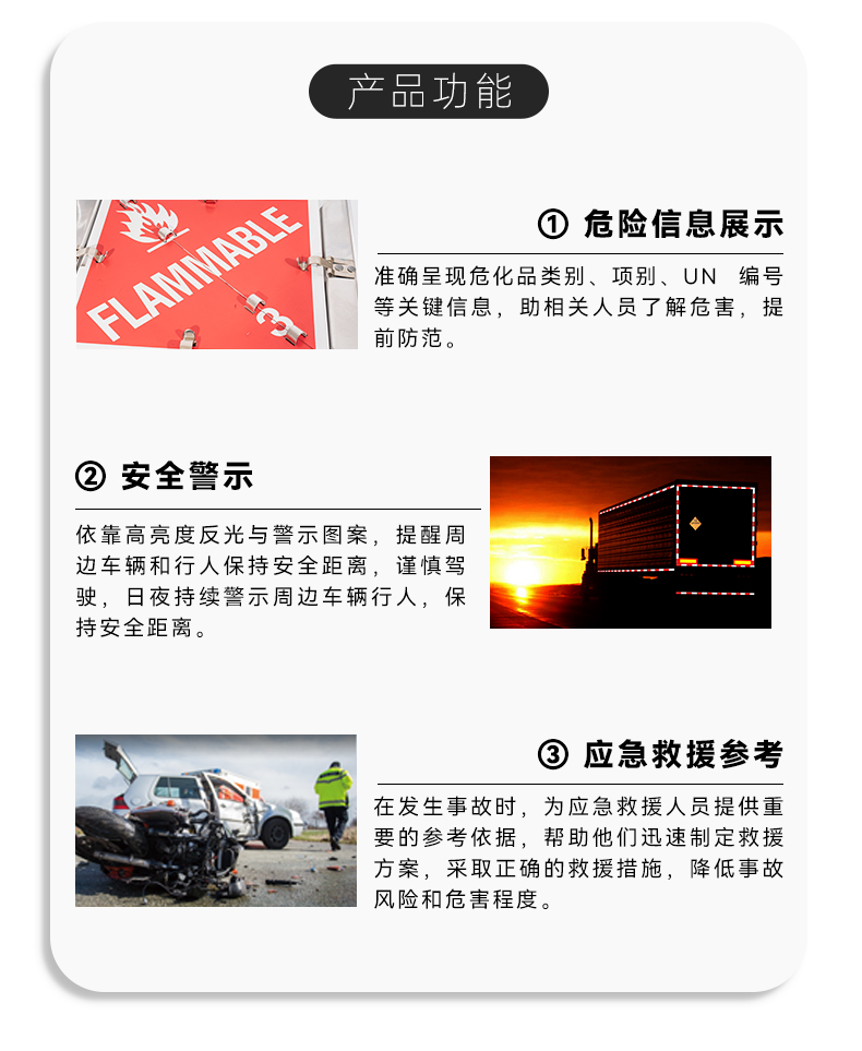 危化品标志牌详情页_07