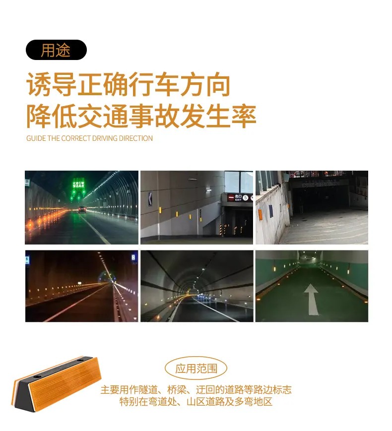 轮廓标4