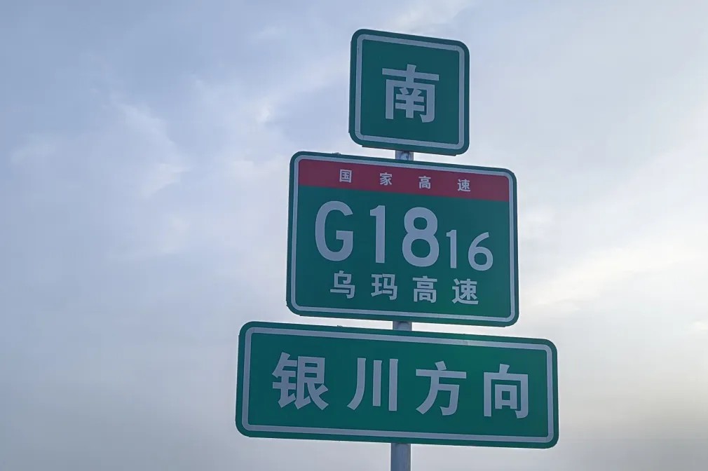 G1816国道道明光学反光膜案例13