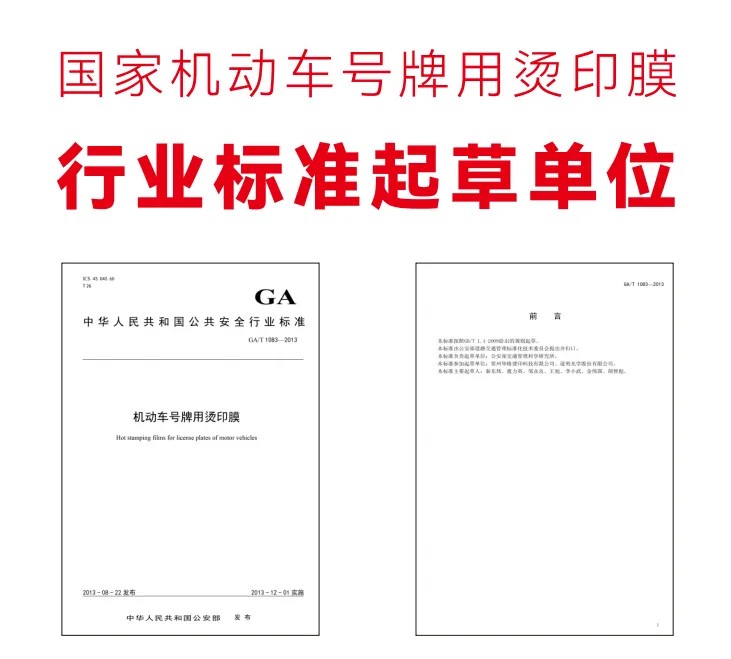 车牌膜9