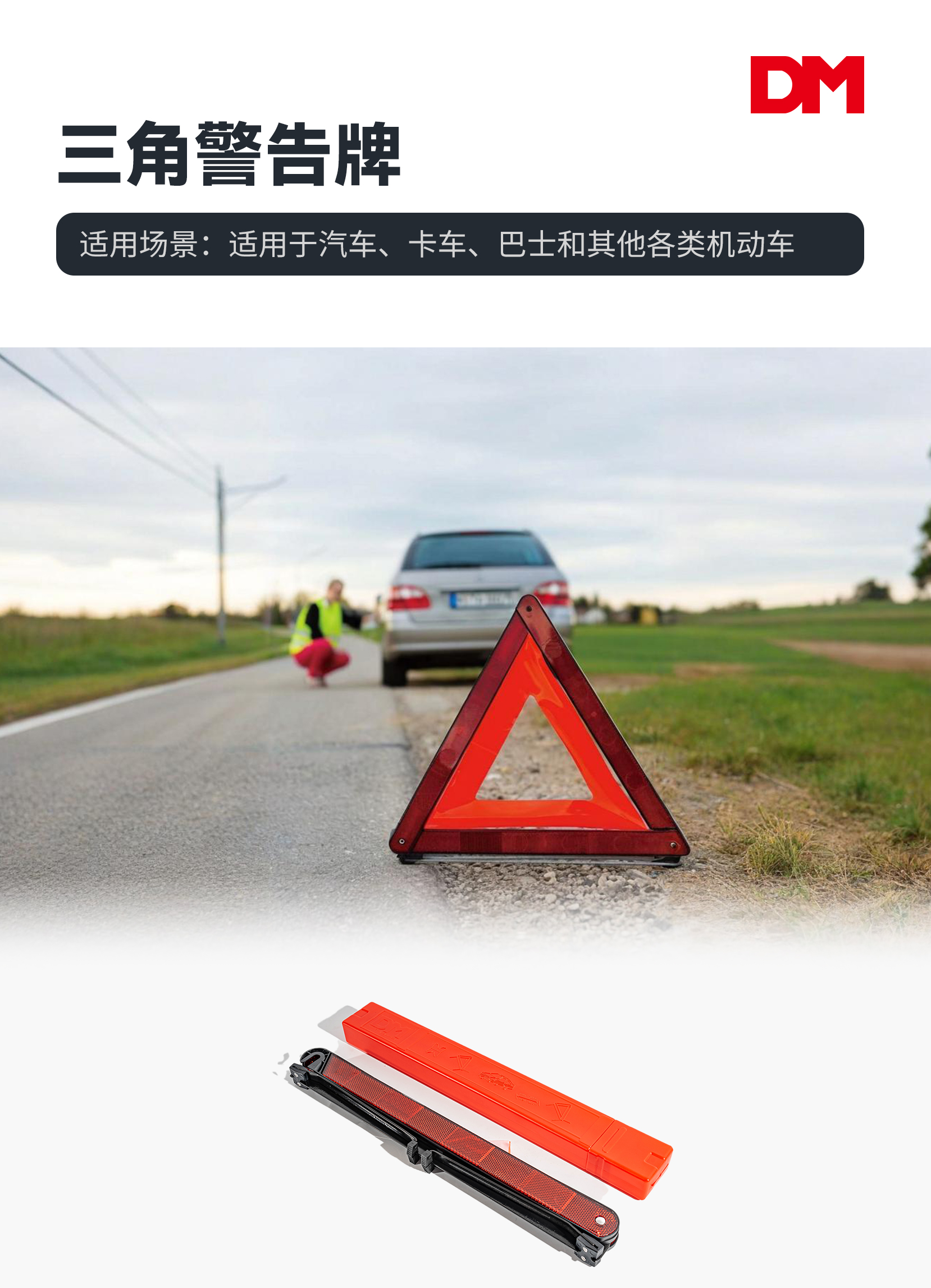三角警告牌_01