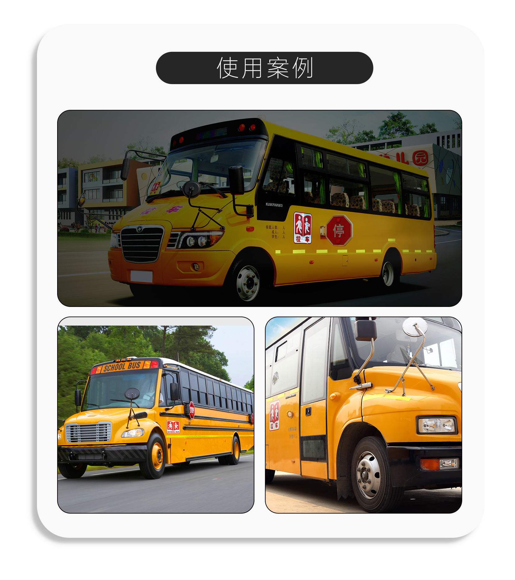 微棱镜校车标识_06