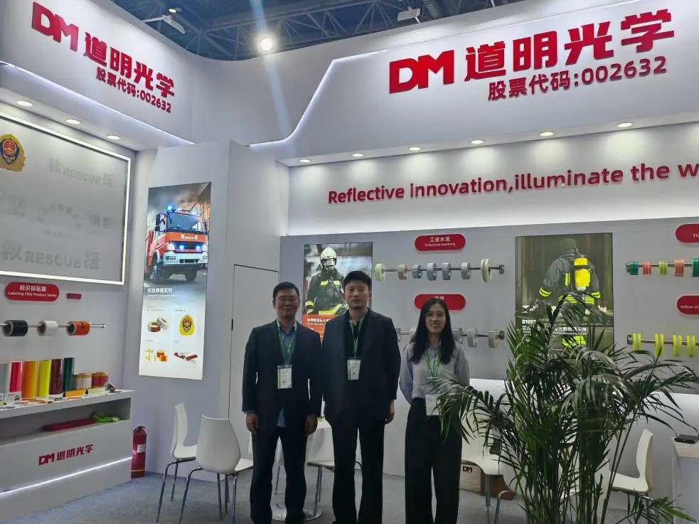 道明光学国际消防展会2