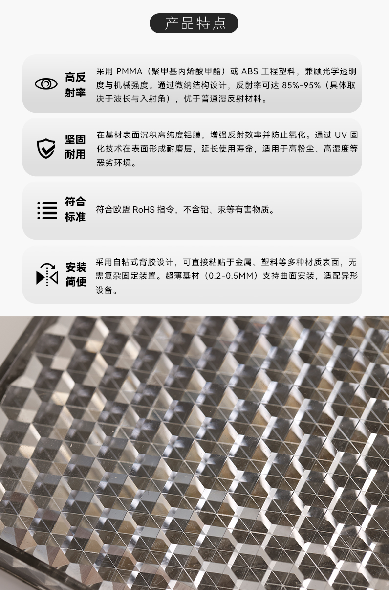 光电反射板_02