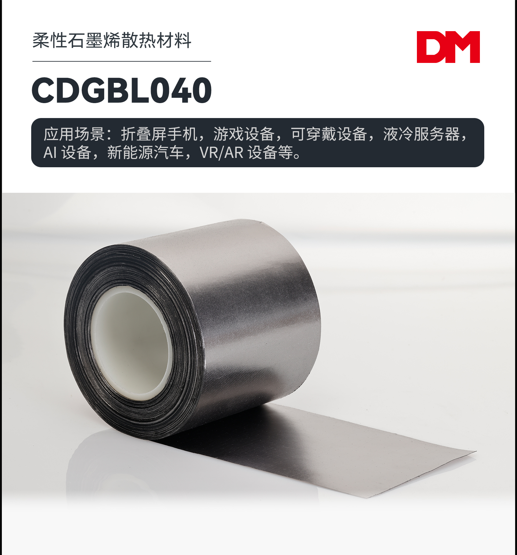 CDGBL040_01