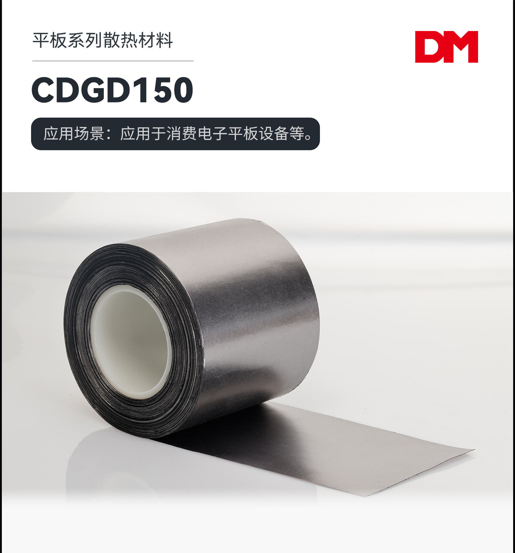 CDGD150_01
