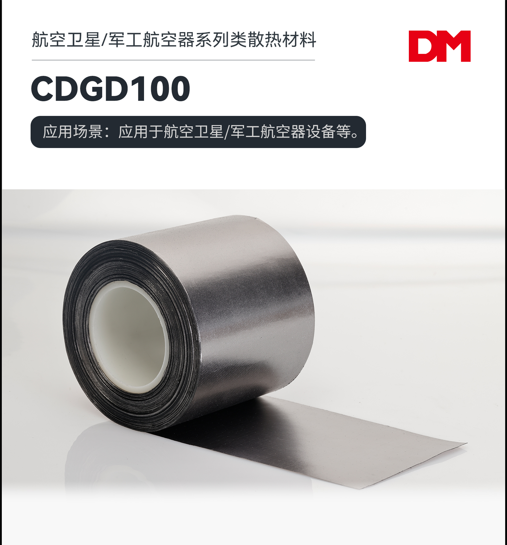CDGD100_01