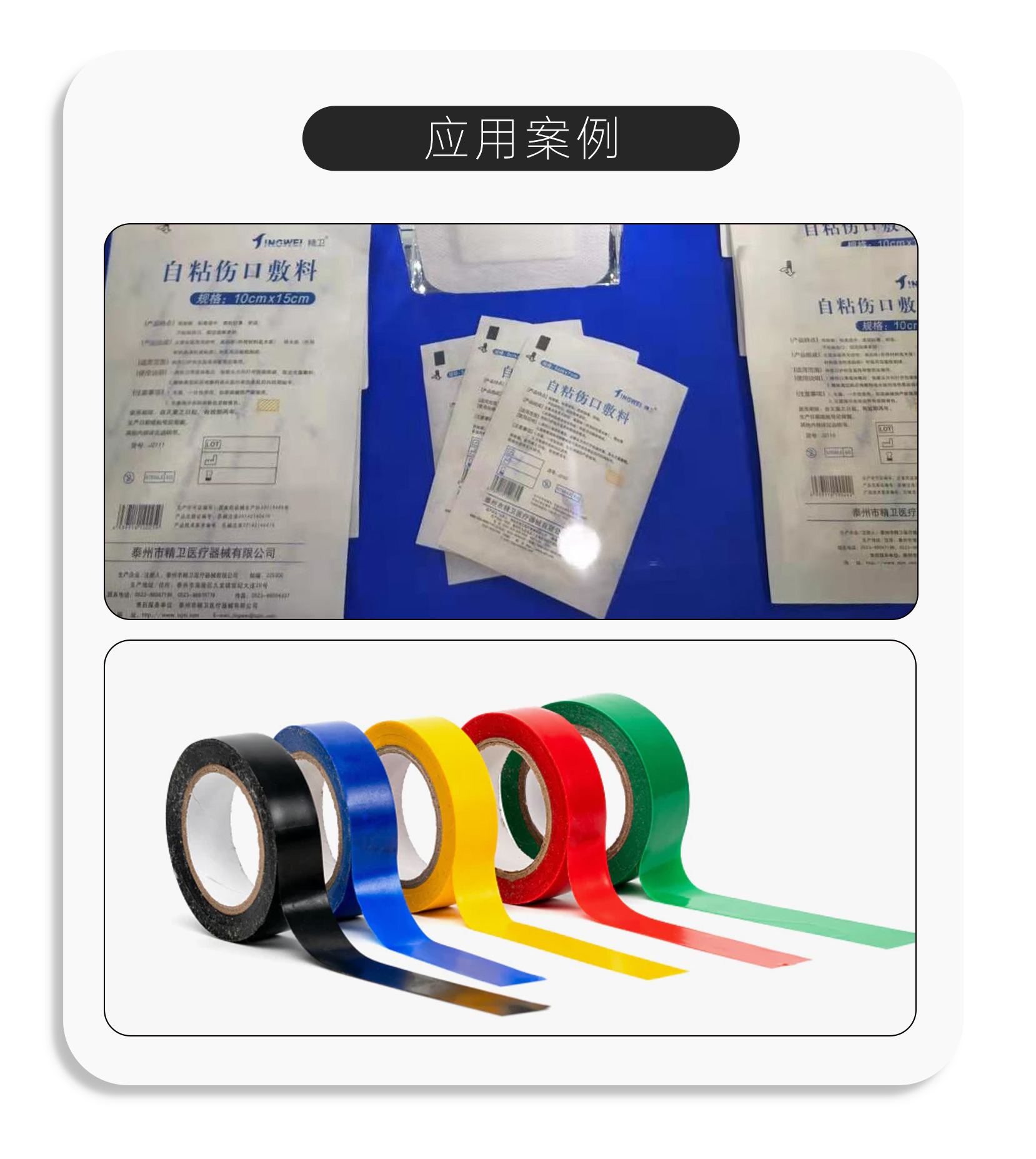 PEK-淋膜离型纸_05